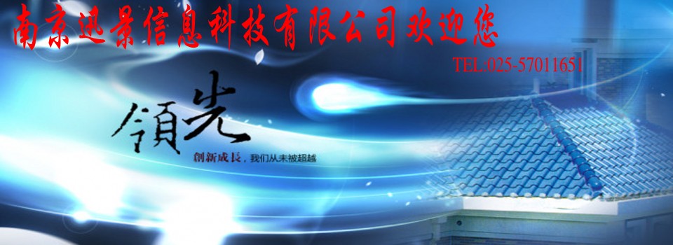 歡迎