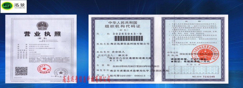公司資質(zhì)